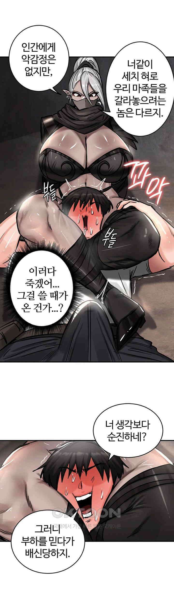 회귀병사의 암컷 정복일지! 42화 - 사천왕의 허벅지 개죠아!! 27