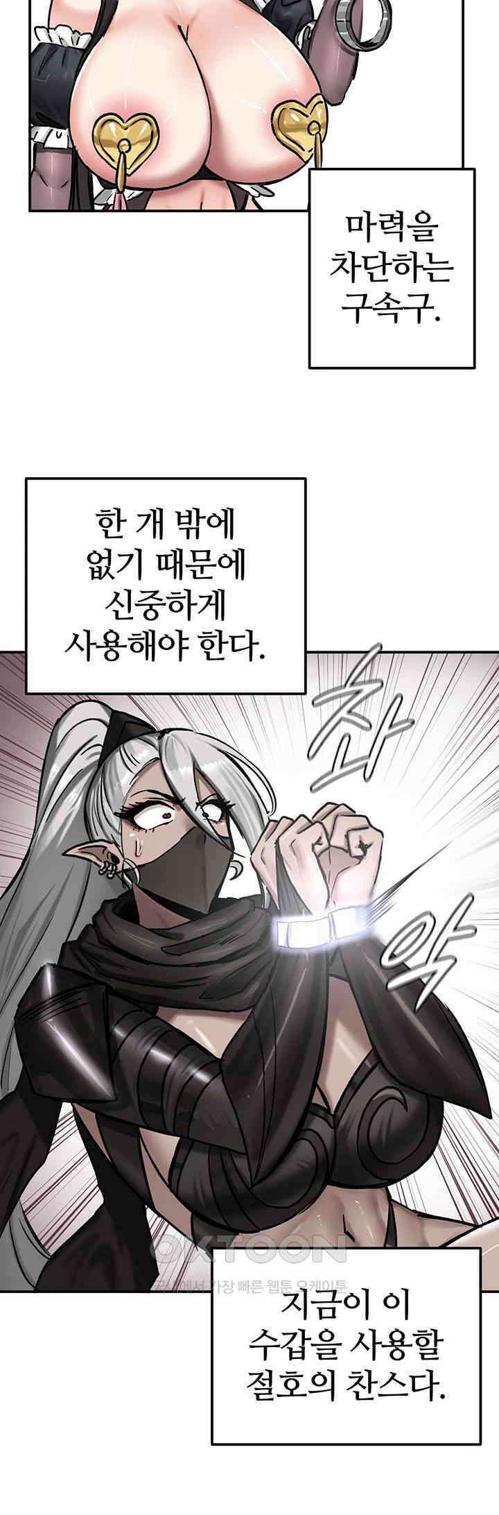 회귀병사의 암컷 정복일지! 42화 - 사천왕의 허벅지 개죠아!! 31