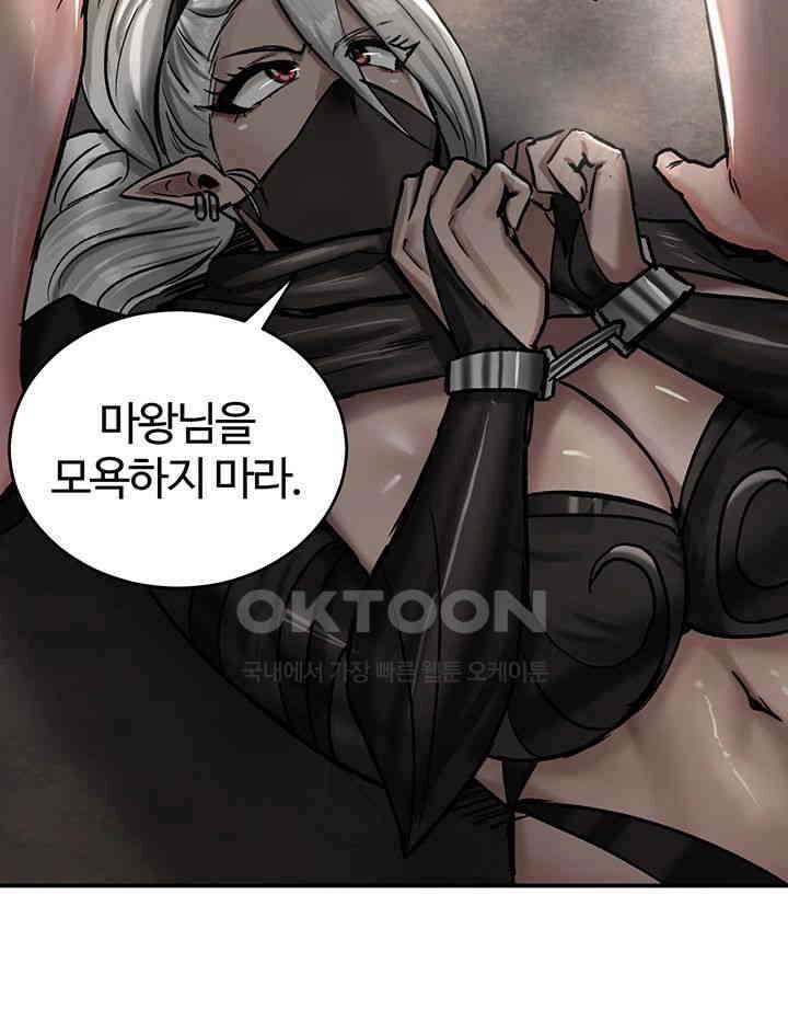 회귀병사의 암컷 정복일지! 42화 - 사천왕의 허벅지 개죠아!! 34