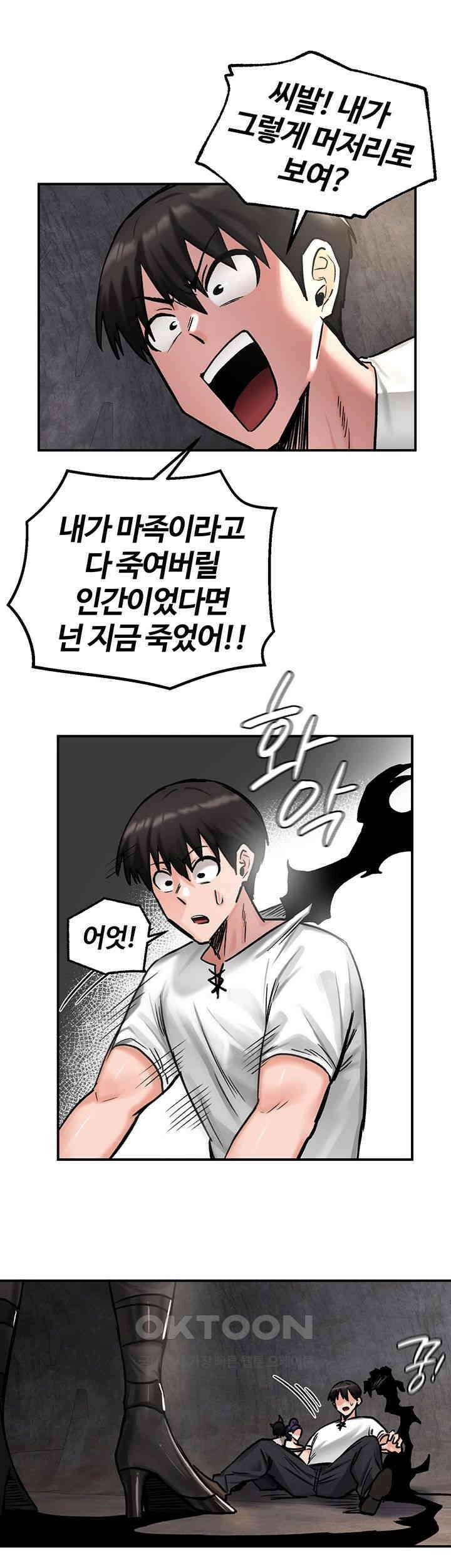 회귀병사의 암컷 정복일지! 42화 - 사천왕의 허벅지 개죠아!! 35