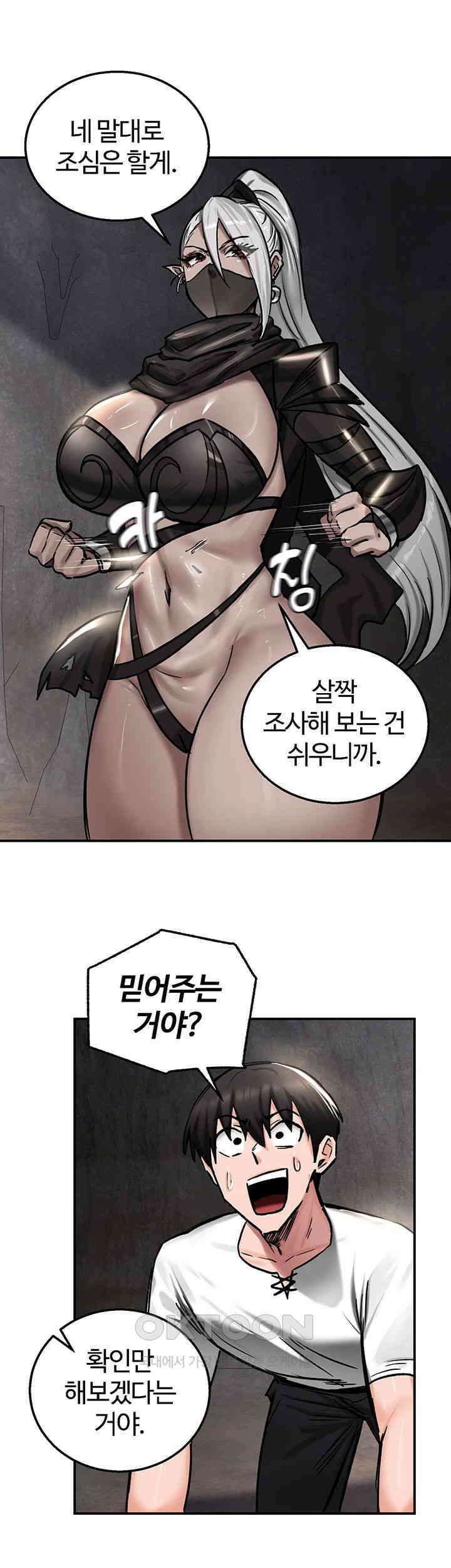 회귀병사의 암컷 정복일지! 42화 - 사천왕의 허벅지 개죠아!! 36