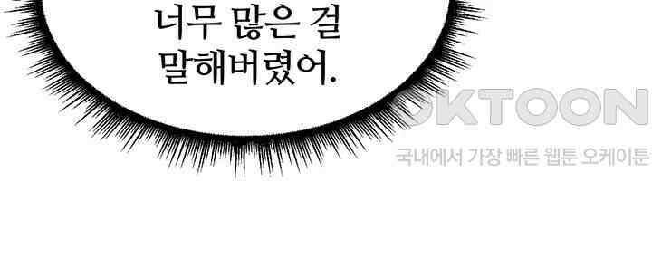 회귀병사의 암컷 정복일지! 42화 - 사천왕의 허벅지 개죠아!! 40