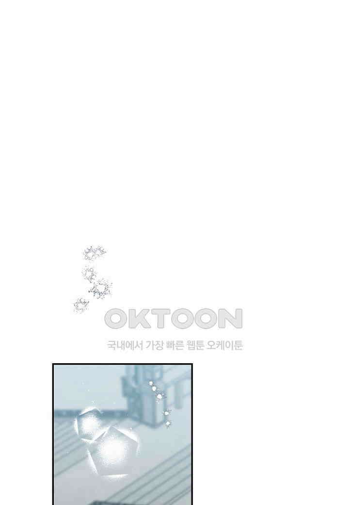착하게 살고 싶었답니다 - 73화 1