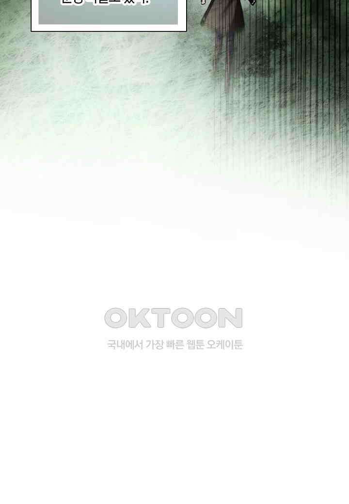 착하게 살고 싶었답니다 - 73화 9