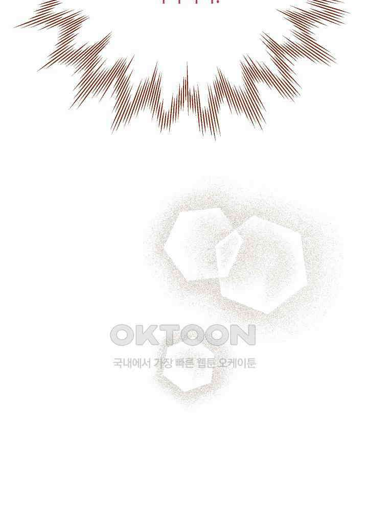 착하게 살고 싶었답니다 - 73화 15