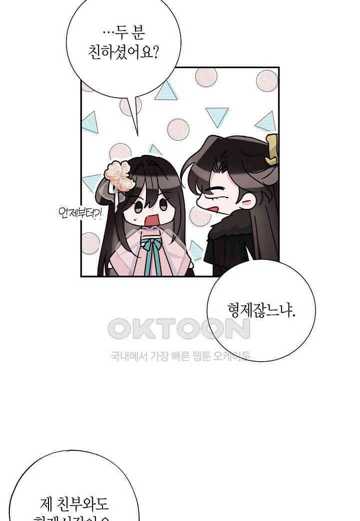 착하게 살고 싶었답니다 - 73화 27