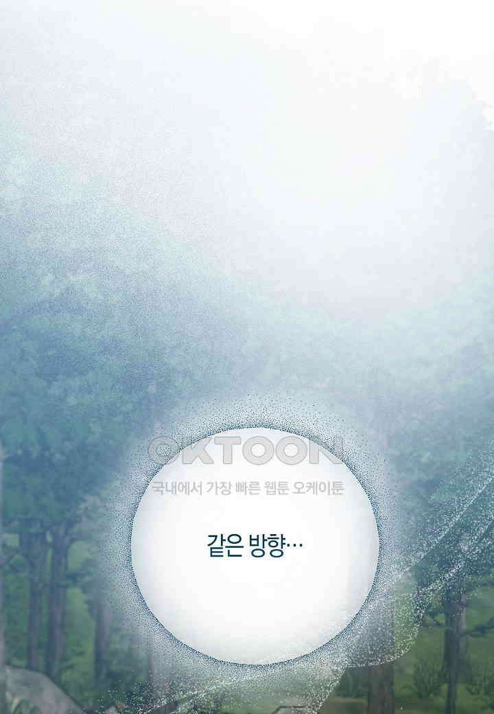 착하게 살고 싶었답니다 - 73화 35