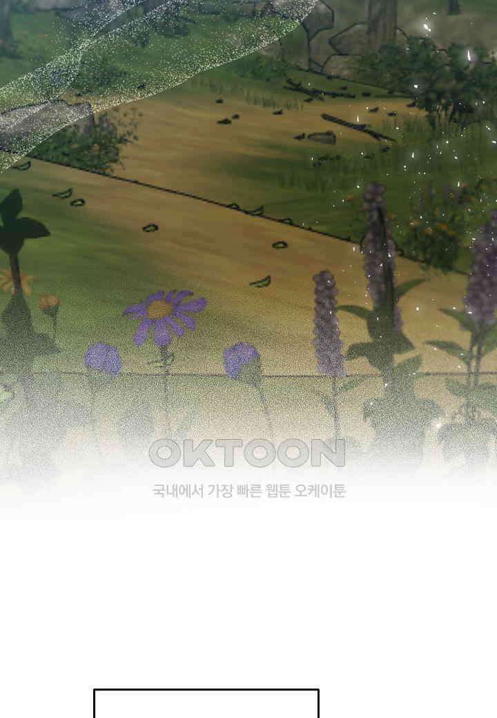 착하게 살고 싶었답니다 - 73화 36