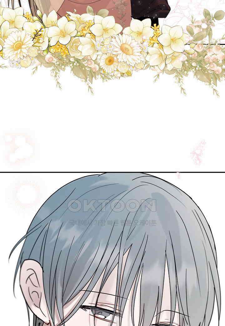 착하게 살고 싶었답니다 - 73화 47