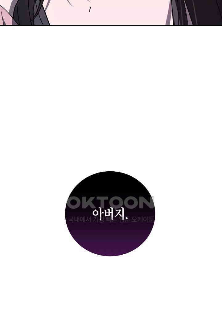 착하게 살고 싶었답니다 - 73화 60