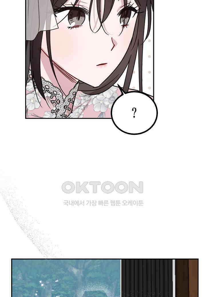 착하게 살고 싶었답니다 - 73화 75