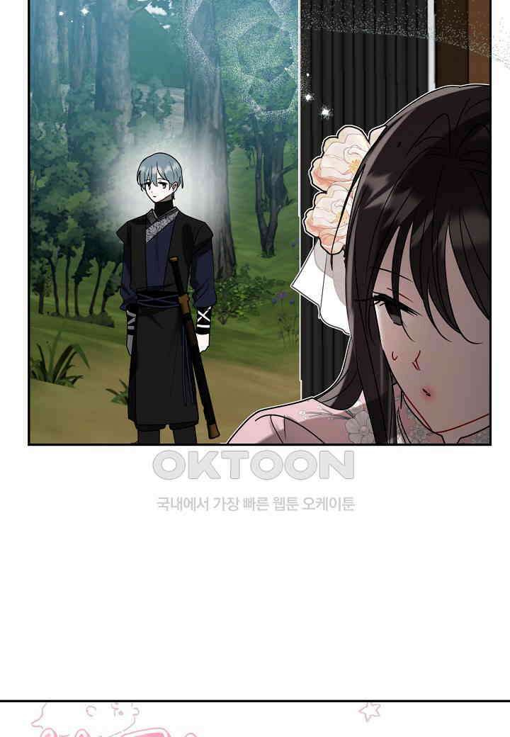 착하게 살고 싶었답니다 - 73화 76
