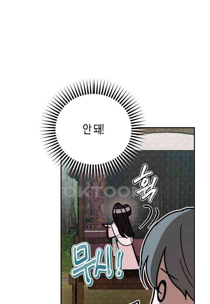 착하게 살고 싶었답니다 - 73화 78