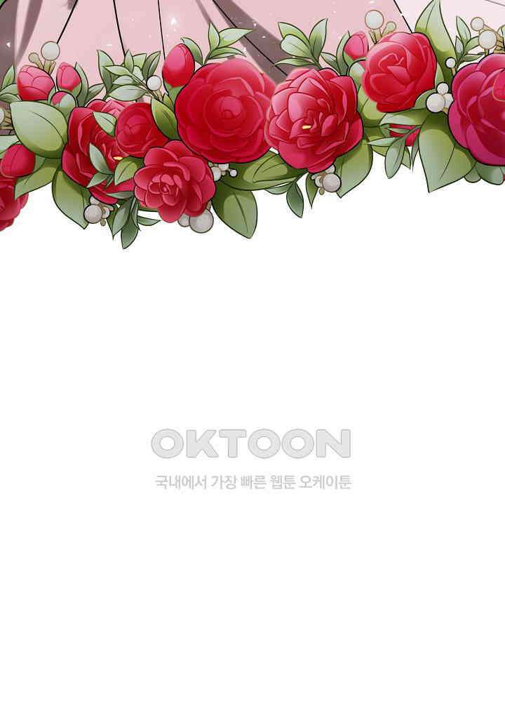 착하게 살고 싶었답니다 - 73화 91