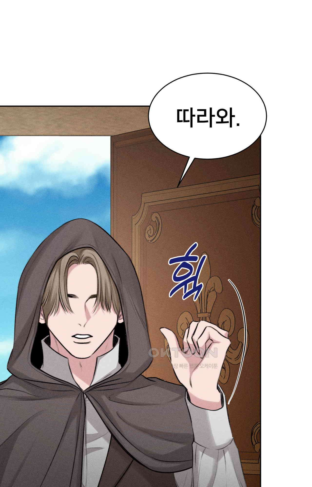 복수하려다 남편을 꼬셔버렸다 56화 1