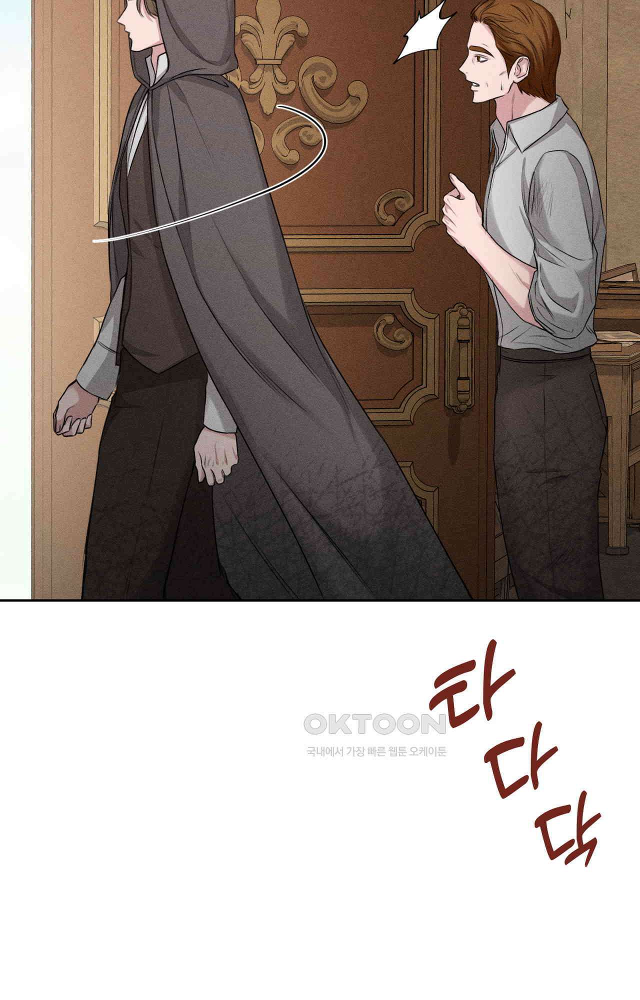 복수하려다 남편을 꼬셔버렸다 56화 3