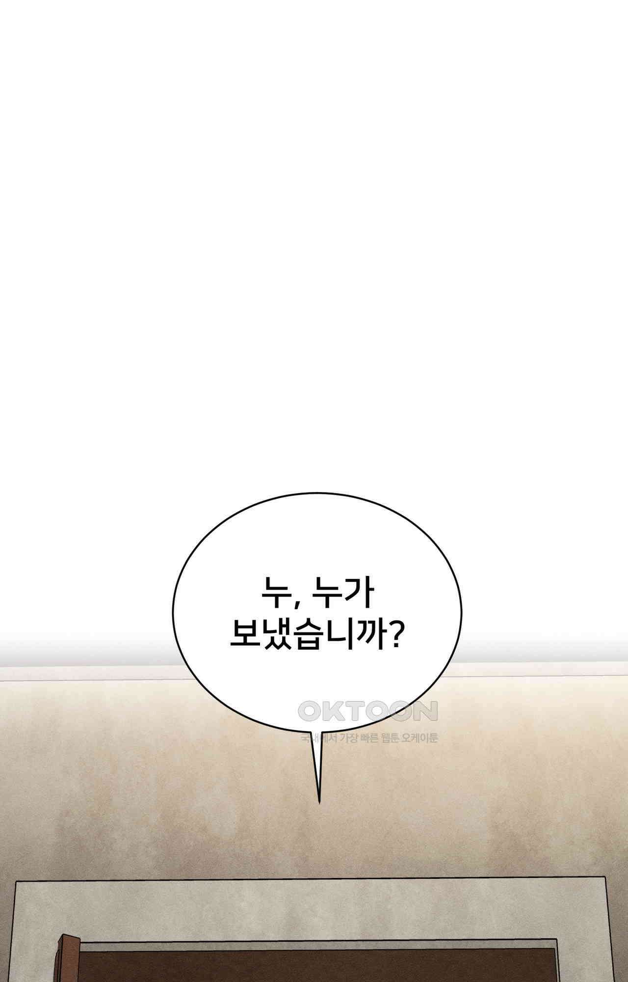복수하려다 남편을 꼬셔버렸다 56화 4
