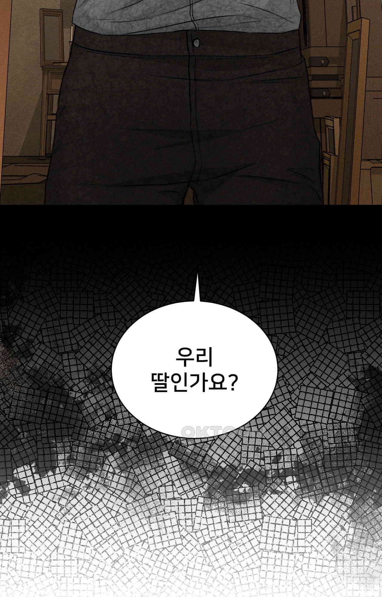복수하려다 남편을 꼬셔버렸다 56화 6