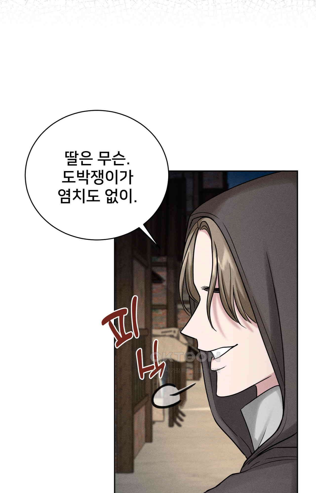 복수하려다 남편을 꼬셔버렸다 56화 7