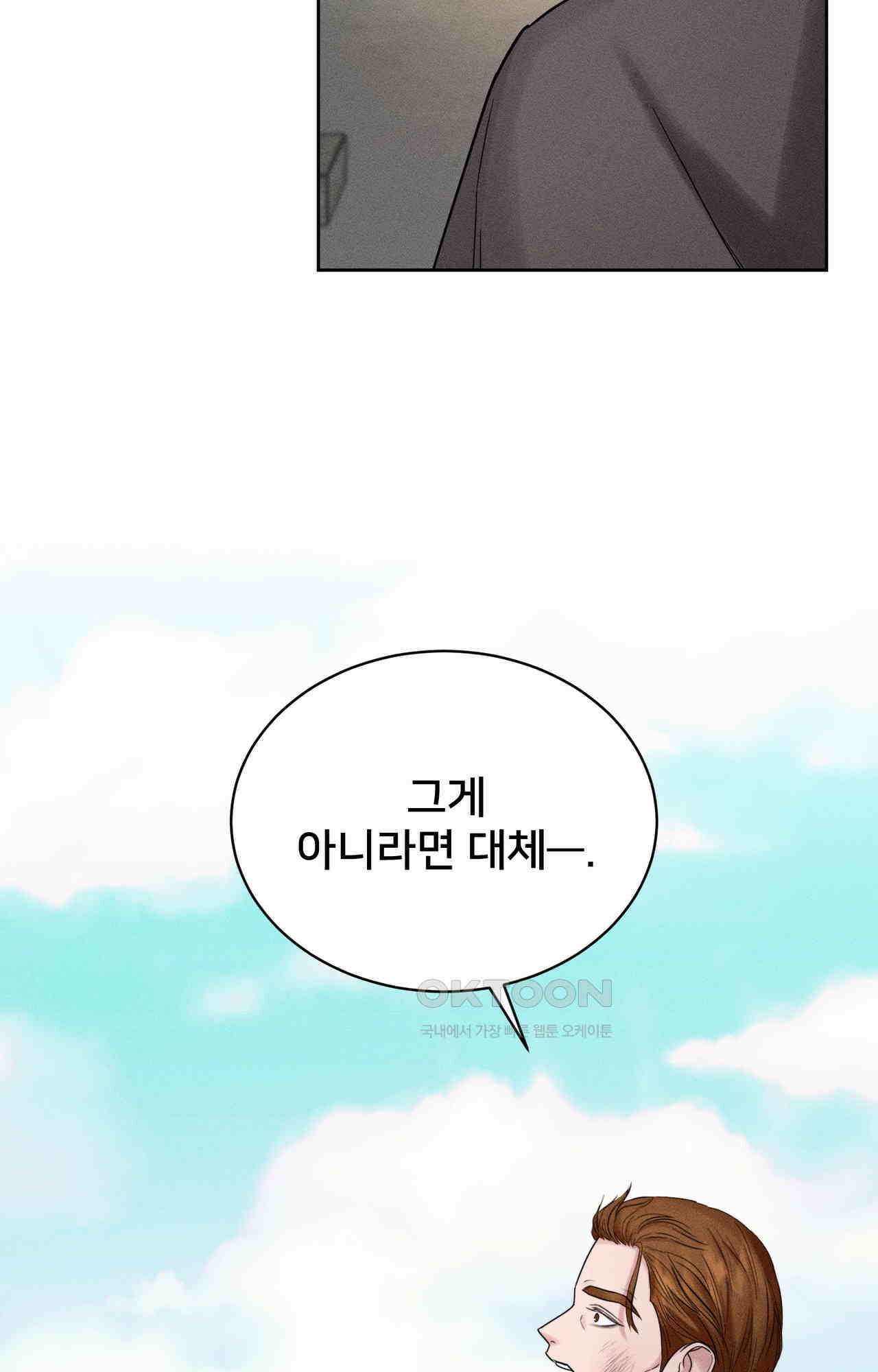 복수하려다 남편을 꼬셔버렸다 56화 8