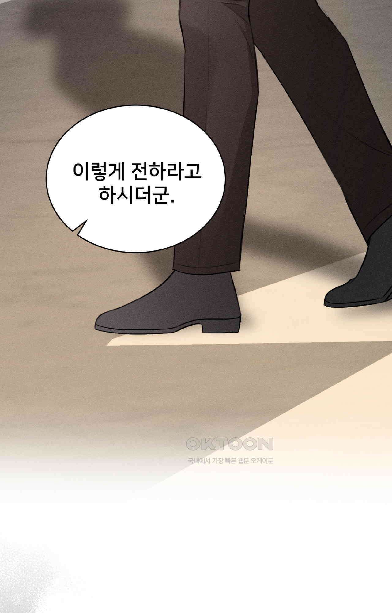 복수하려다 남편을 꼬셔버렸다 56화 10