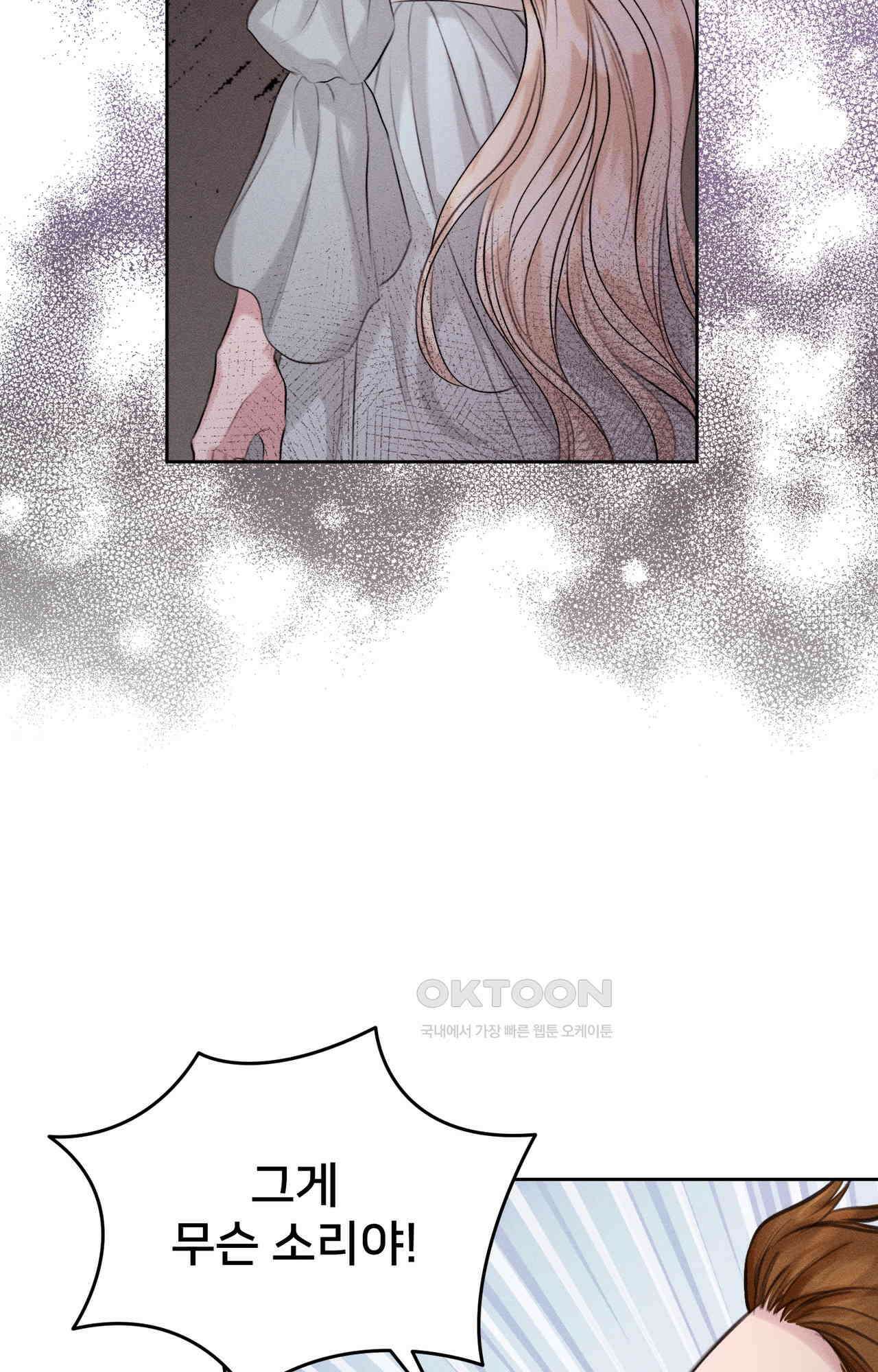 복수하려다 남편을 꼬셔버렸다 56화 12