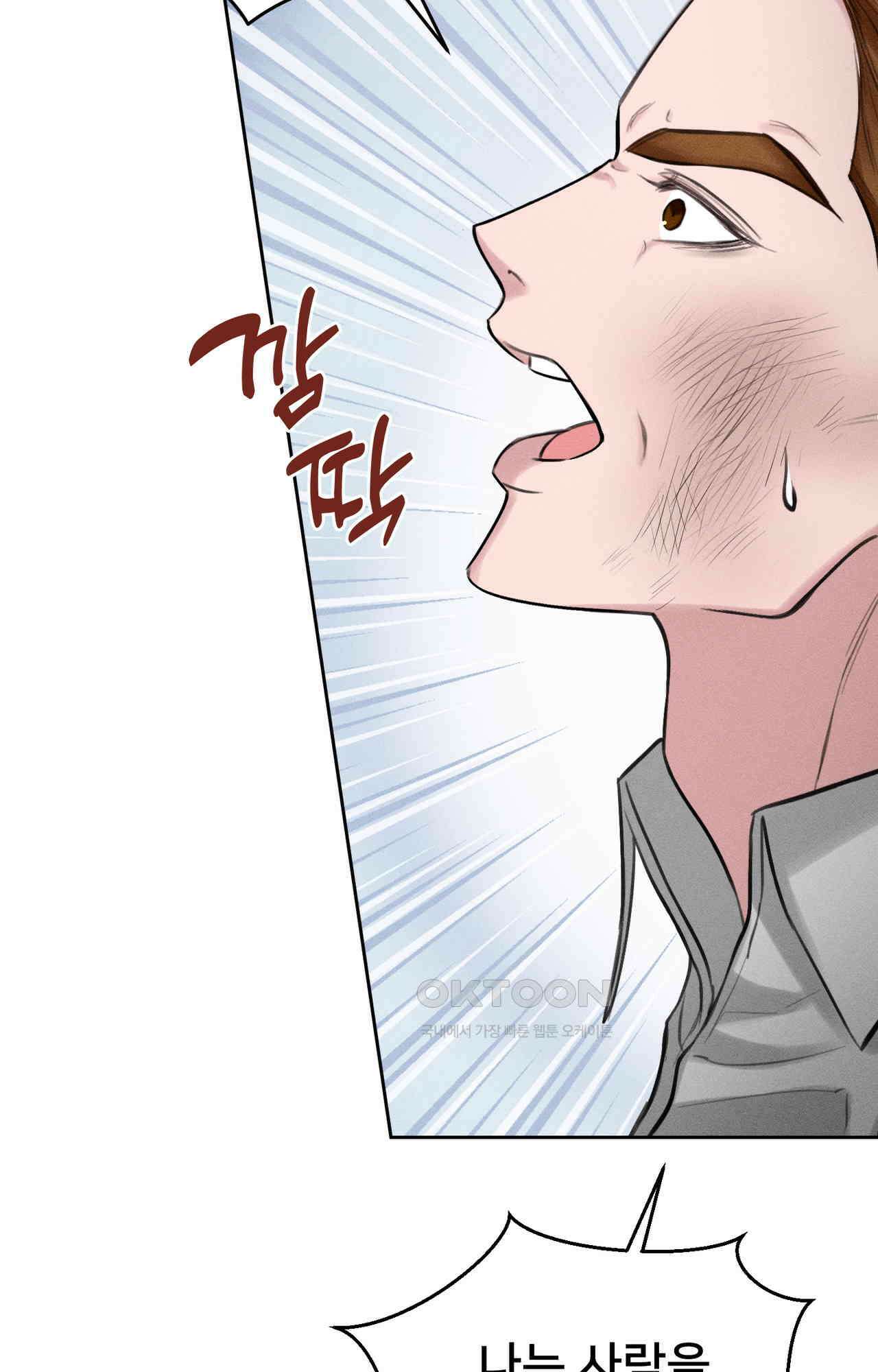복수하려다 남편을 꼬셔버렸다 56화 13