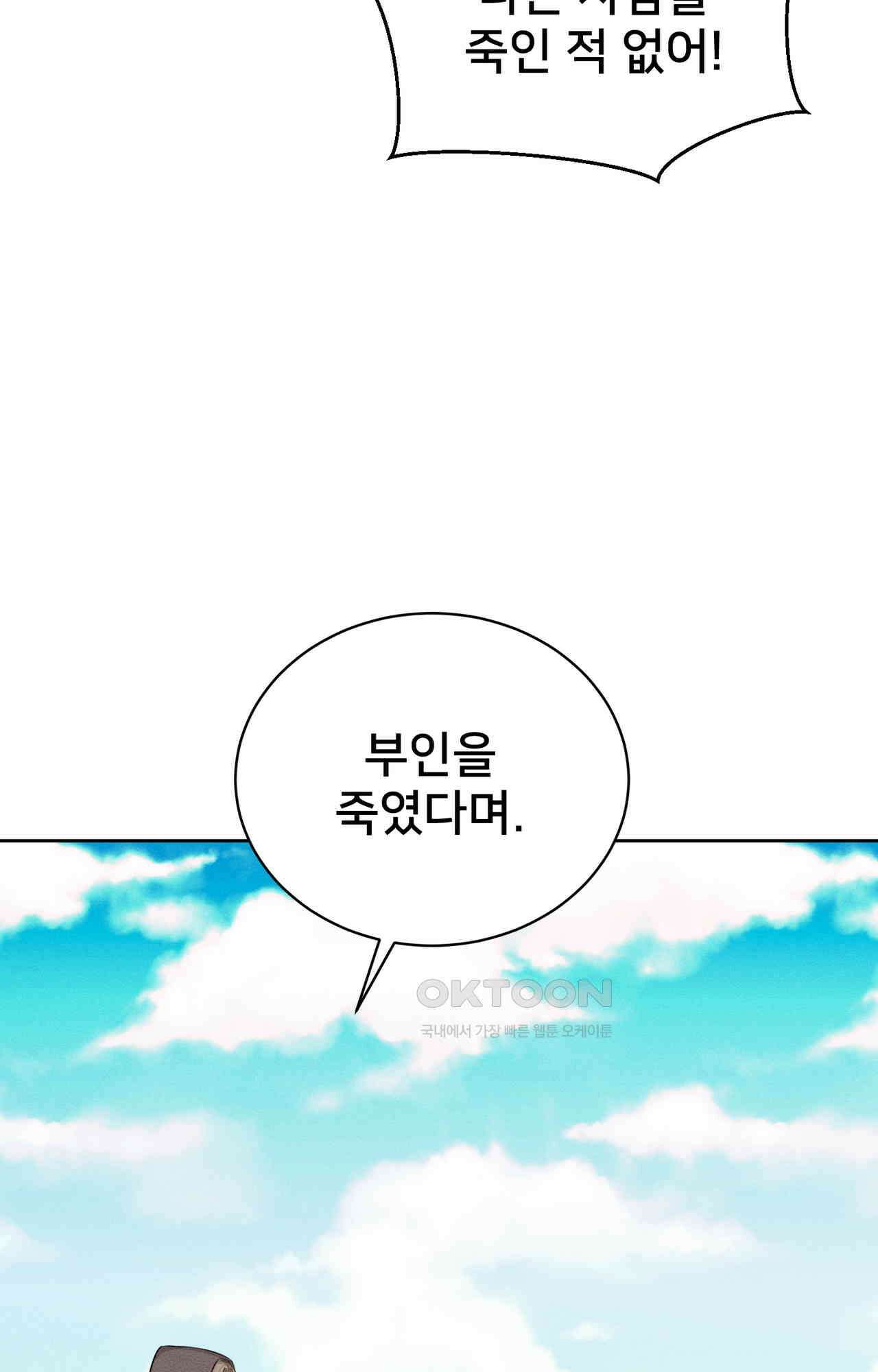 복수하려다 남편을 꼬셔버렸다 56화 14
