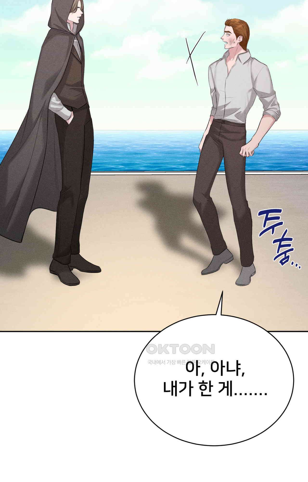 복수하려다 남편을 꼬셔버렸다 56화 15