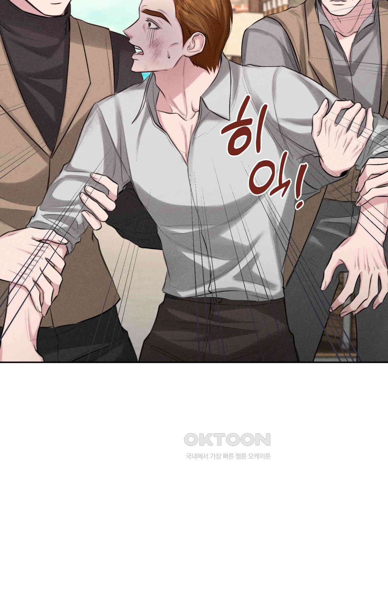 복수하려다 남편을 꼬셔버렸다 56화 18