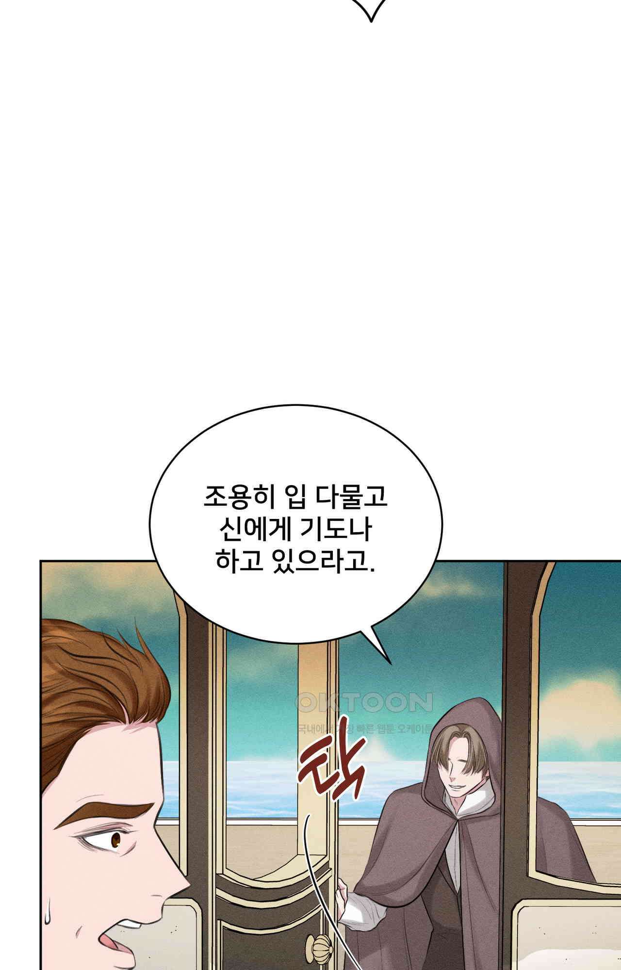 복수하려다 남편을 꼬셔버렸다 56화 22