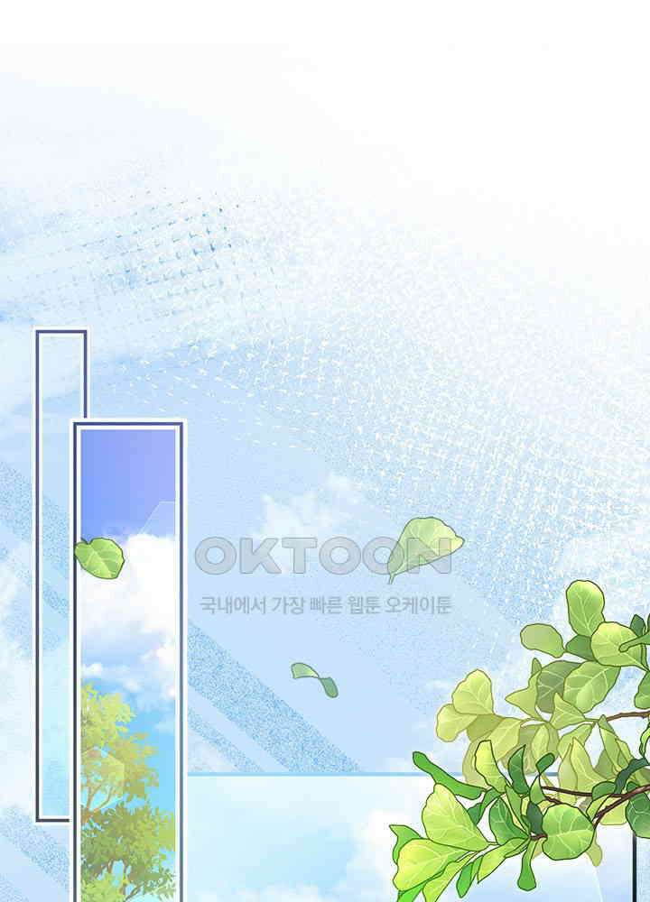 언니가 남자 주인공을 주워 왔다 99화 1
