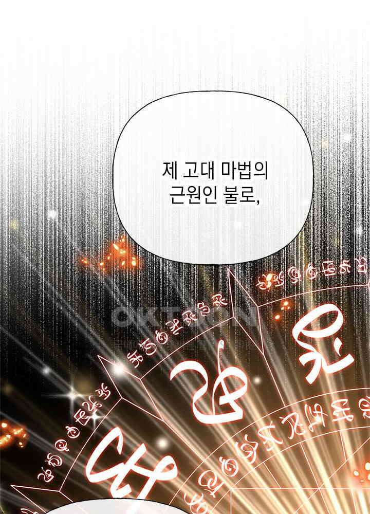 언니가 남자 주인공을 주워 왔다 99화 16