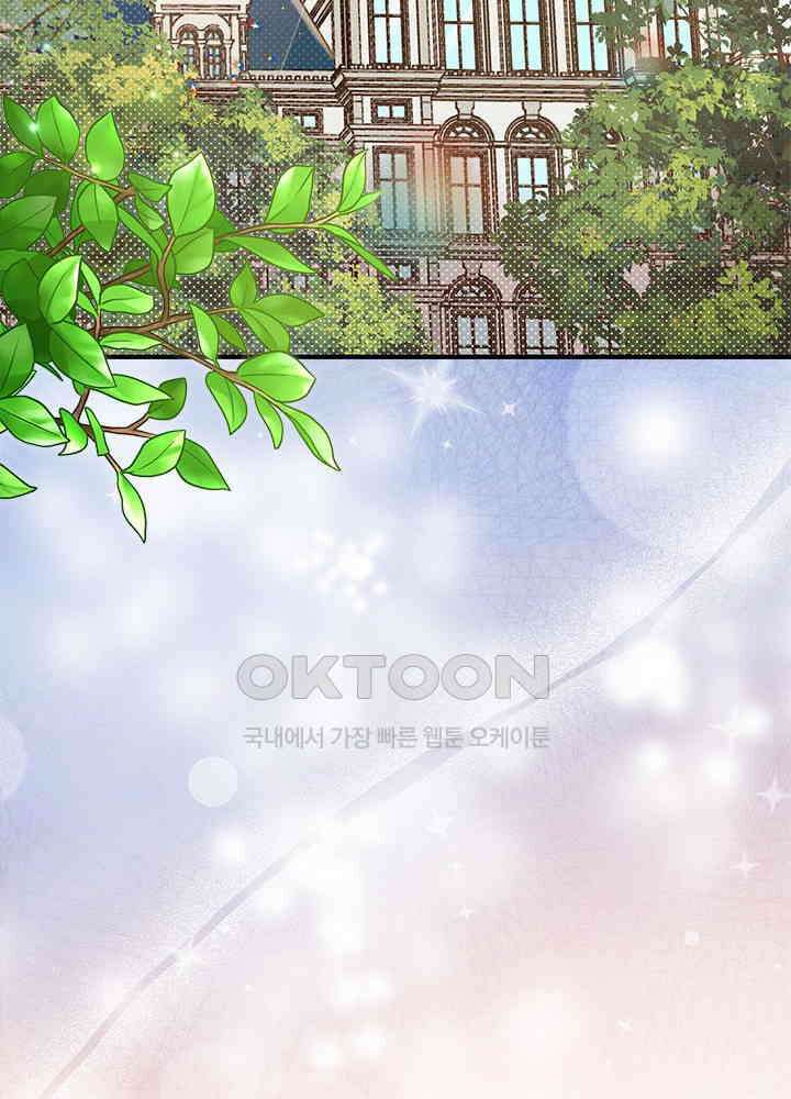 언니가 남자 주인공을 주워 왔다 99화 25