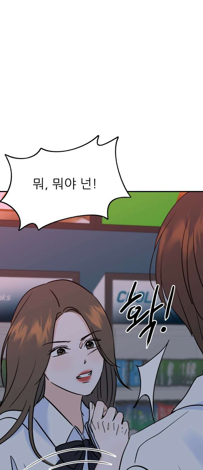 그대에게 이 별을! 20화 3