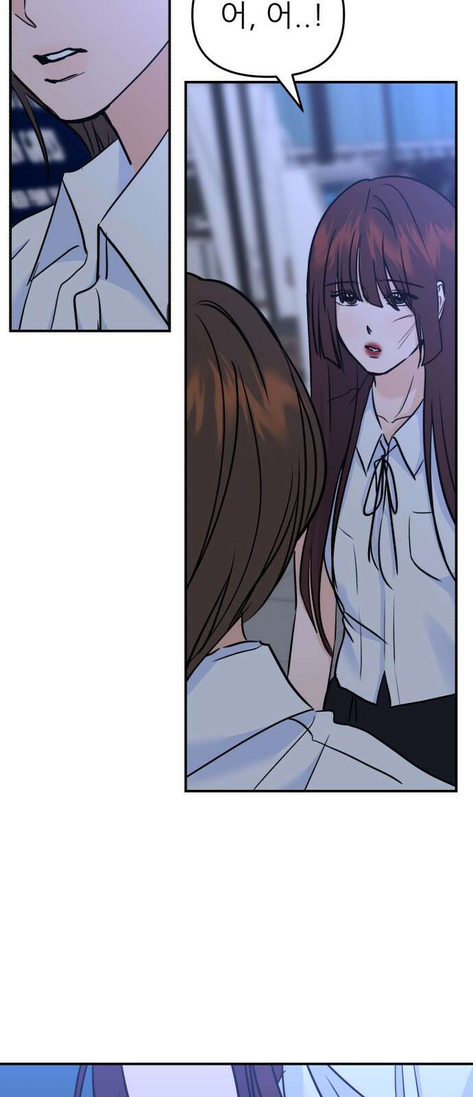 그대에게 이 별을! 20화 15