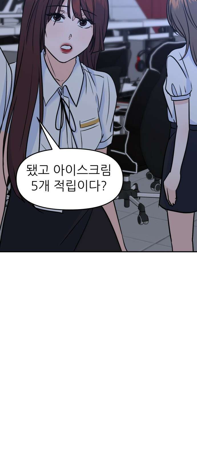 그대에게 이 별을! 20화 17
