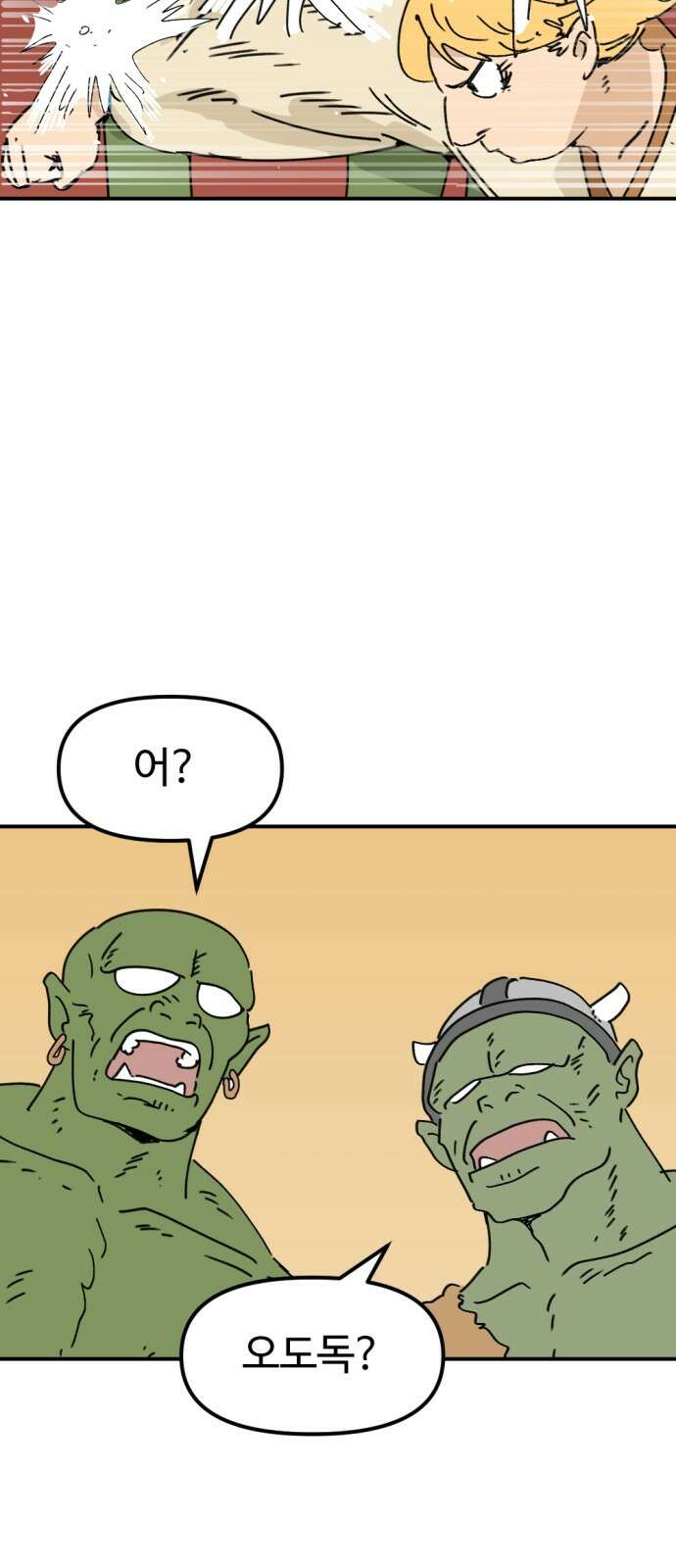 뼈왕 58． 공주 안전배송 4 4