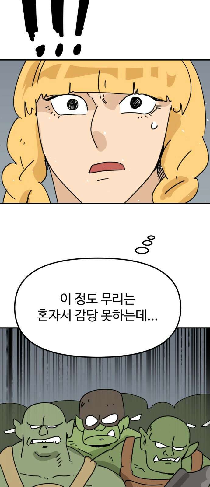 뼈왕 58． 공주 안전배송 4 7