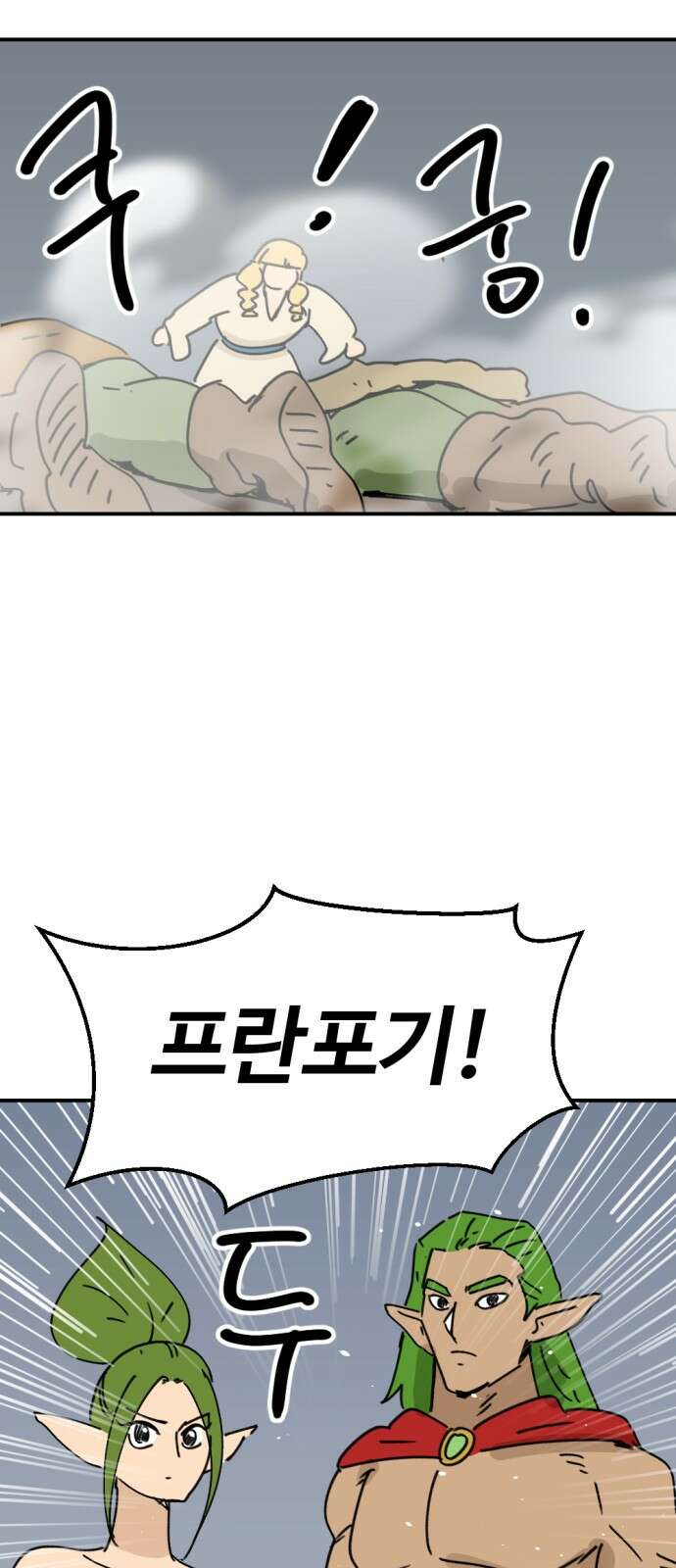 뼈왕 58． 공주 안전배송 4 9