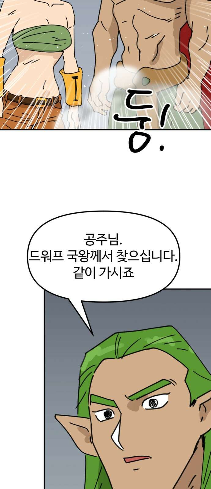 뼈왕 58． 공주 안전배송 4 10