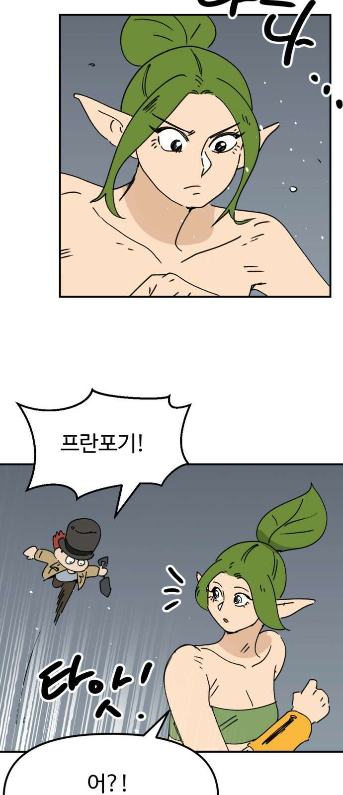 뼈왕 58． 공주 안전배송 4 15