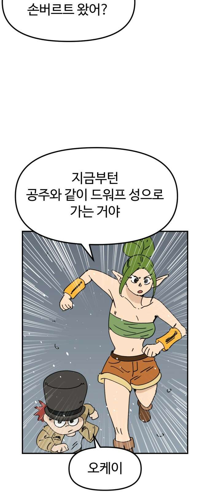 뼈왕 58． 공주 안전배송 4 16