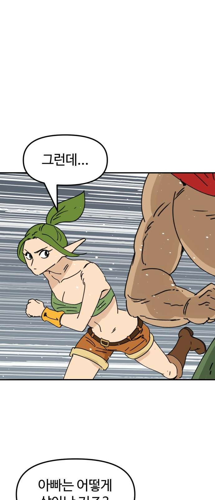 뼈왕 58． 공주 안전배송 4 17