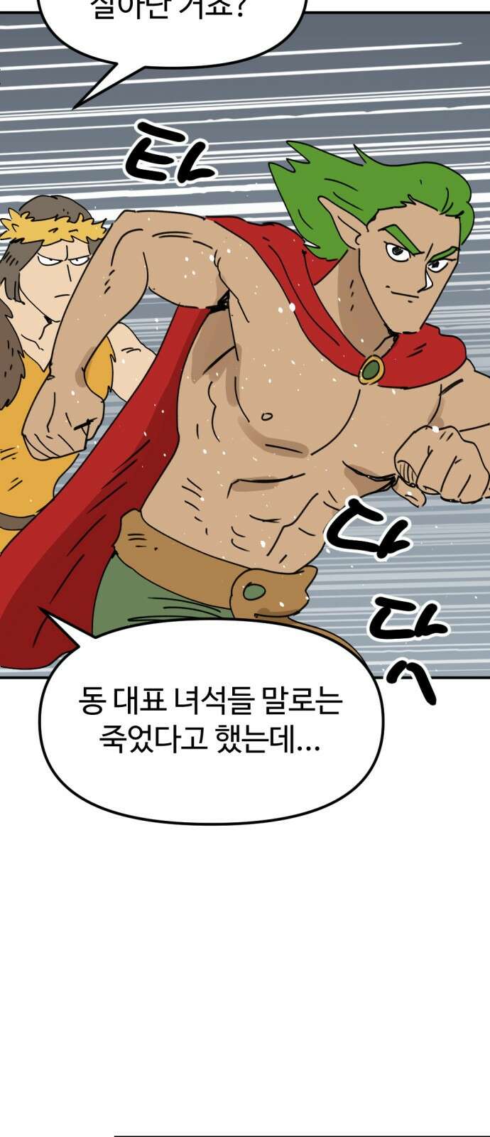 뼈왕 58． 공주 안전배송 4 18
