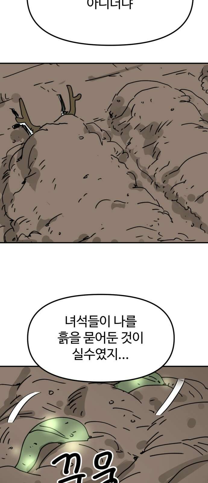 뼈왕 58． 공주 안전배송 4 20