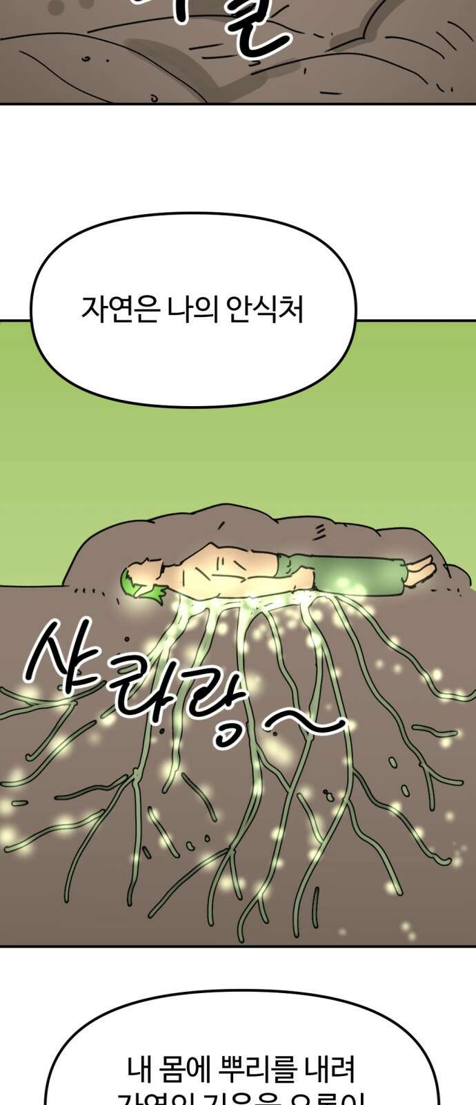 뼈왕 58． 공주 안전배송 4 21