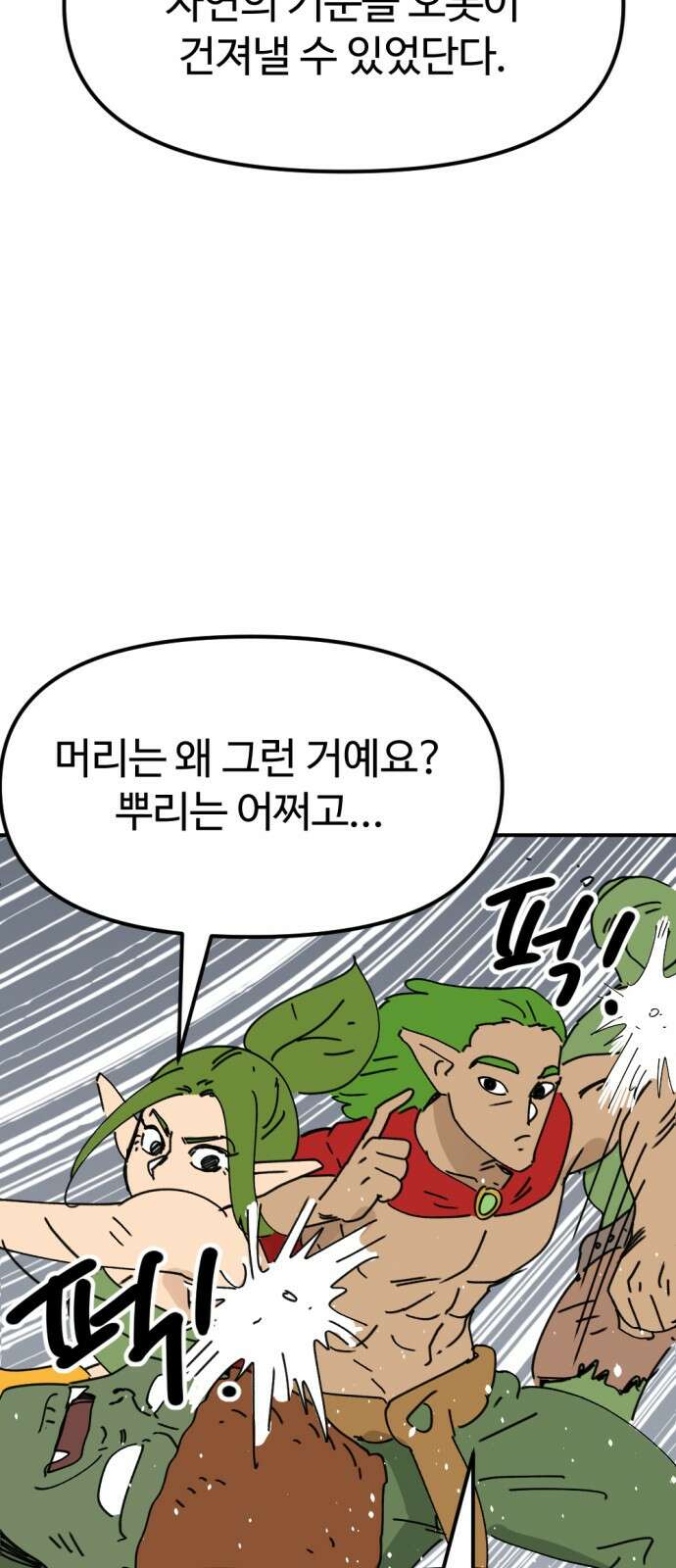 뼈왕 58． 공주 안전배송 4 22
