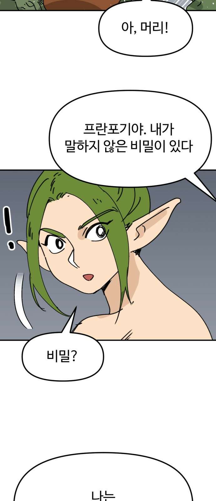 뼈왕 58． 공주 안전배송 4 23