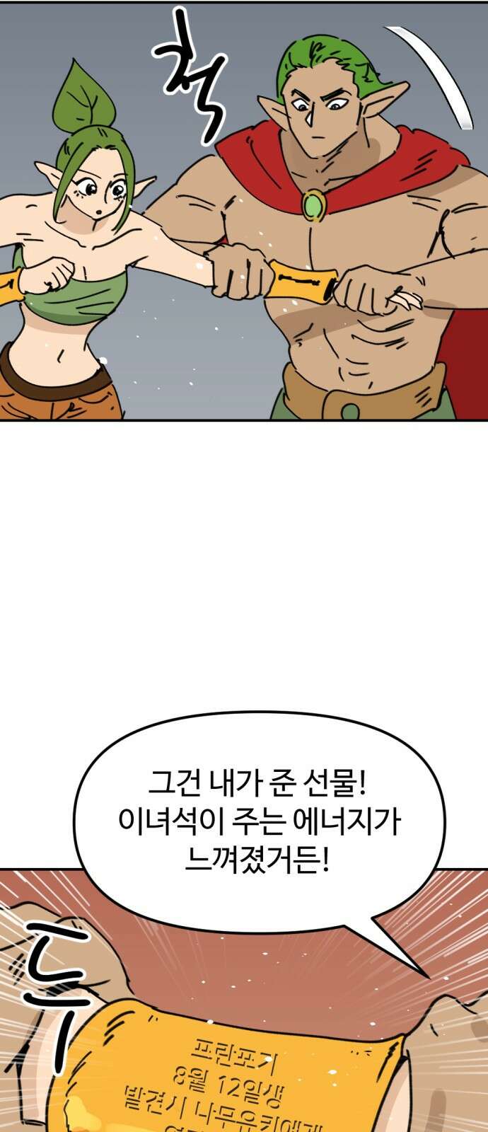 뼈왕 58． 공주 안전배송 4 28